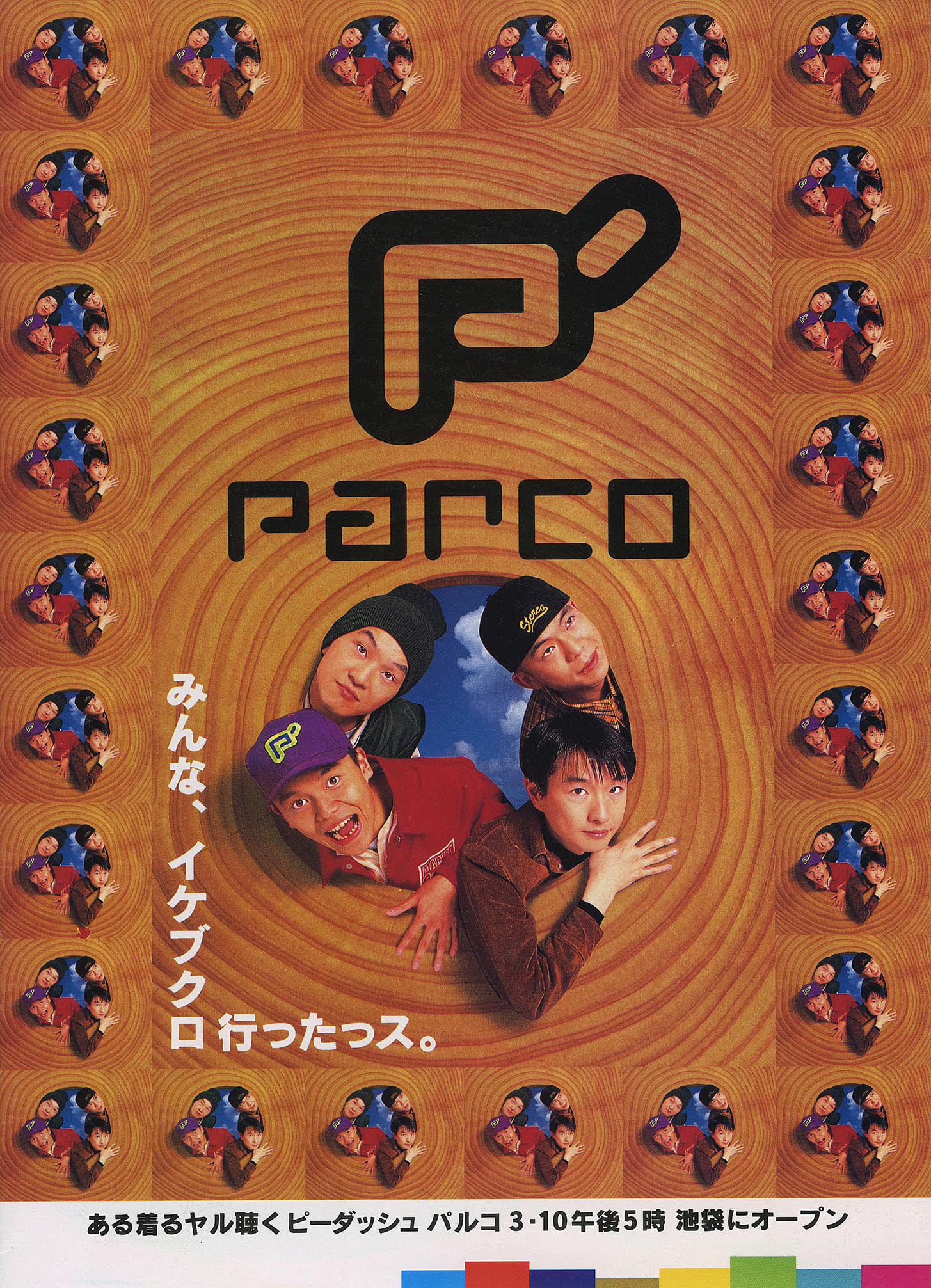 1994年、池袋にオープンしたP'PARCOのキャンペーンポスター。（提供：トーマス・アレックス）