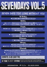 小沢健二とスチャダラパーが競演したイベント「SEVENDAYS VOL.5」のフライヤー。（提供：トーマス・アレックス）