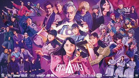 「EVIL LINE RECORDS 10th Anniversary FES.“EVIL A LIVE” 2024」キービジュアル