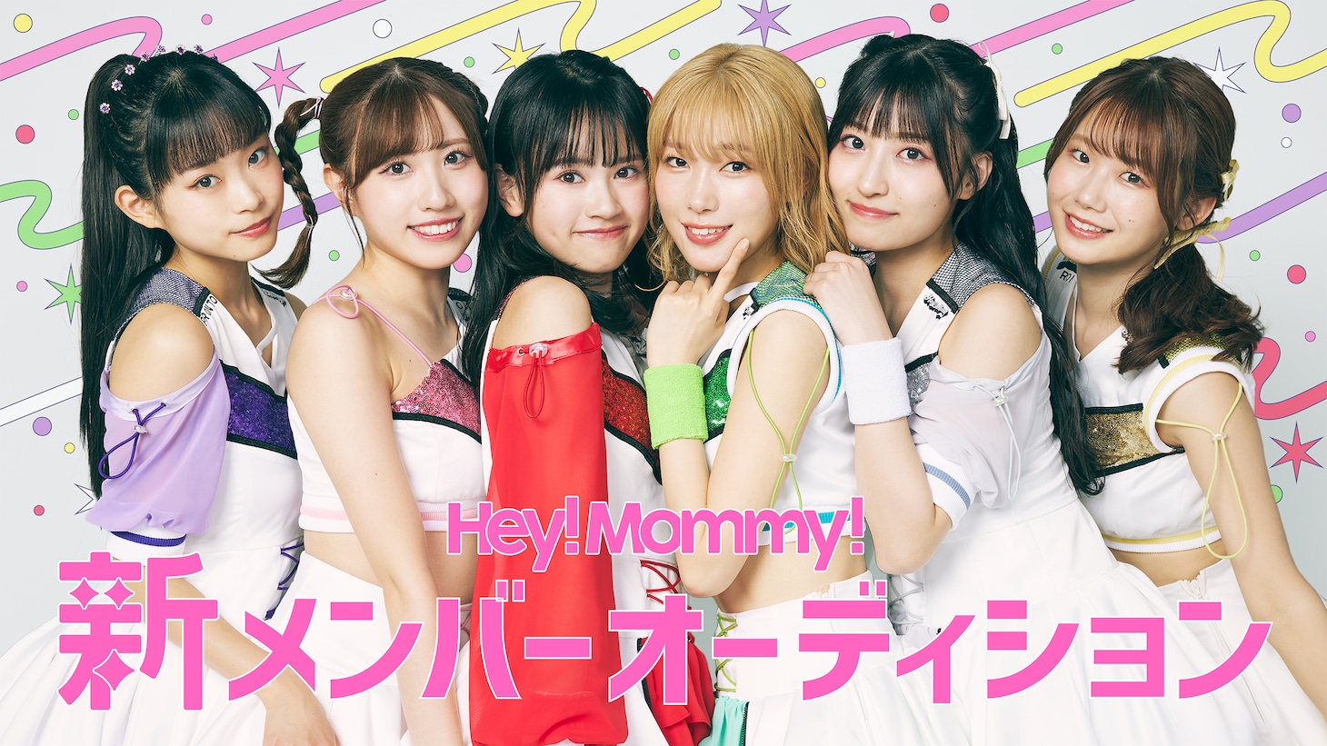 Hey!Mommy!新メンバーオーディションの告知ビジュアル。