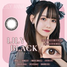 LILY ANNAカラーコンタクトより、LILY BLACKを着用した松本ももな（高嶺のなでしこ）。