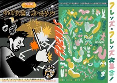 フレンズ関口塁、自身の夢を追うため卒業