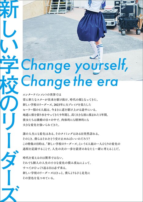 「クイック・ジャパン」vol.171より。