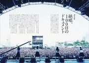 「クイック・ジャパン」vol.171より。