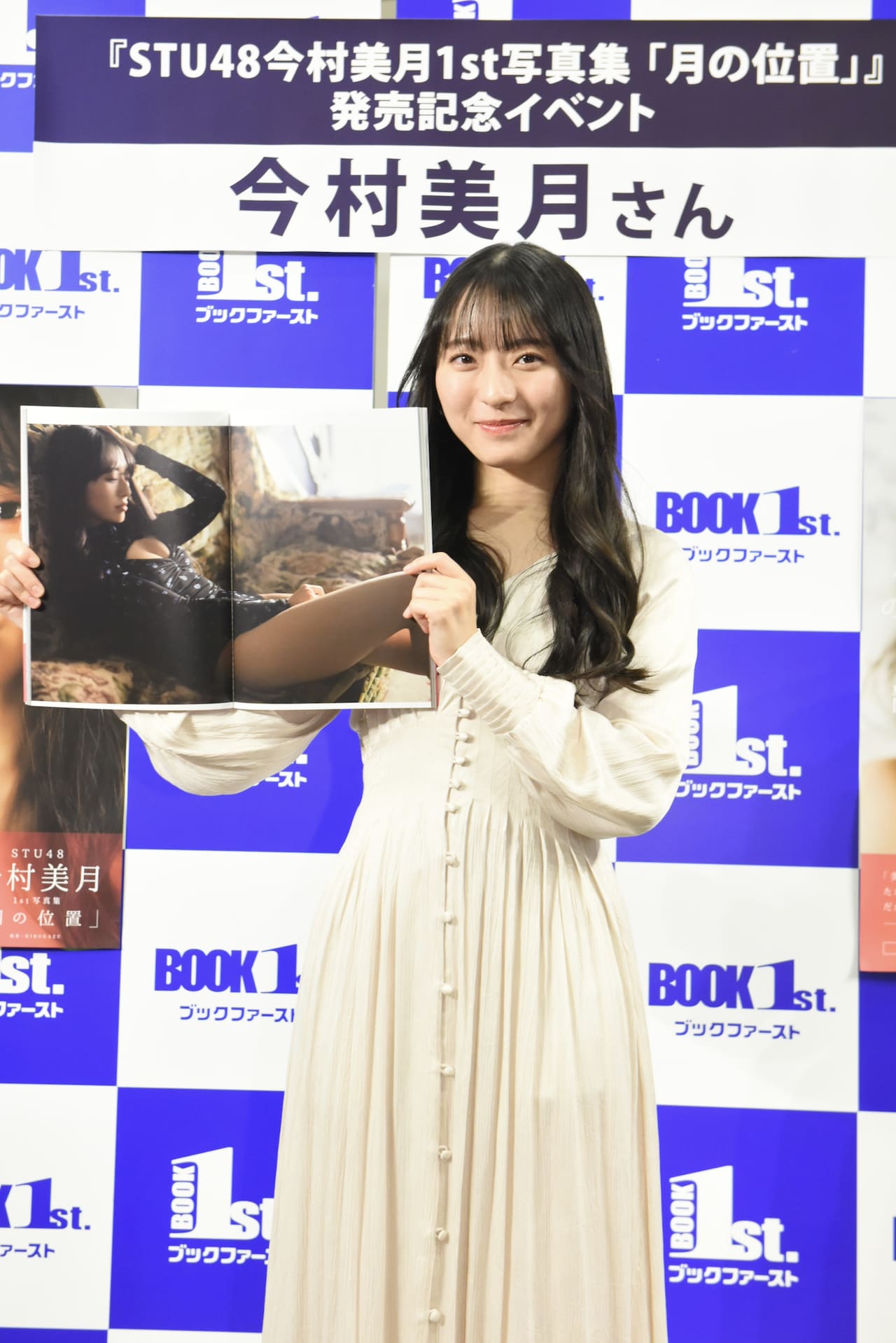 今村美月 掛け軸 掛軸 書道 STU48 今村美月 掛け軸 掛軸 書道 STU48 書