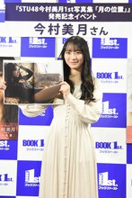 写真集のお気に入りカットを見せる今村美月（STU48）。