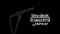 「tiny desk concerts JAPAN」ビジュアル