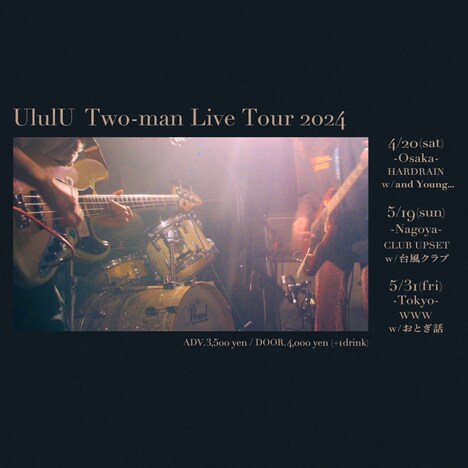 「UlulU Two-man Live Tour 2024」告知ビジュアル