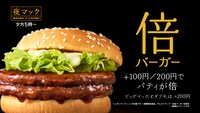 マクドナルドの新テレビCMより。
