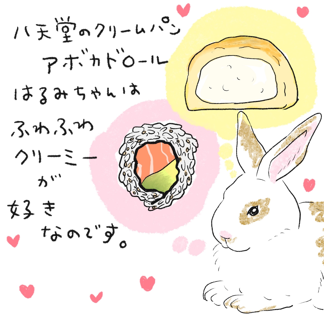 はるみちゃんの好きなもの。