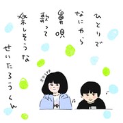 インタビュー中、せいたろうくんはマイペース。