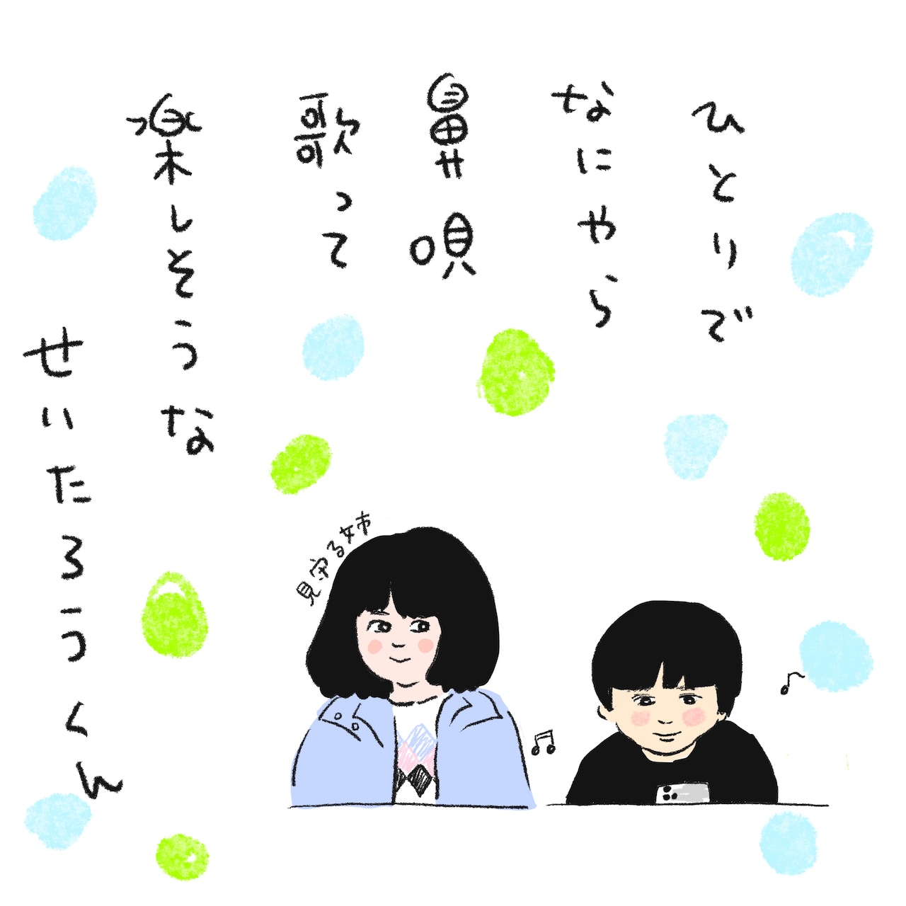 インタビュー中、せいたろうくんはマイペース。