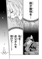 「異世界小林幸子～ラスボス降臨！～」より。