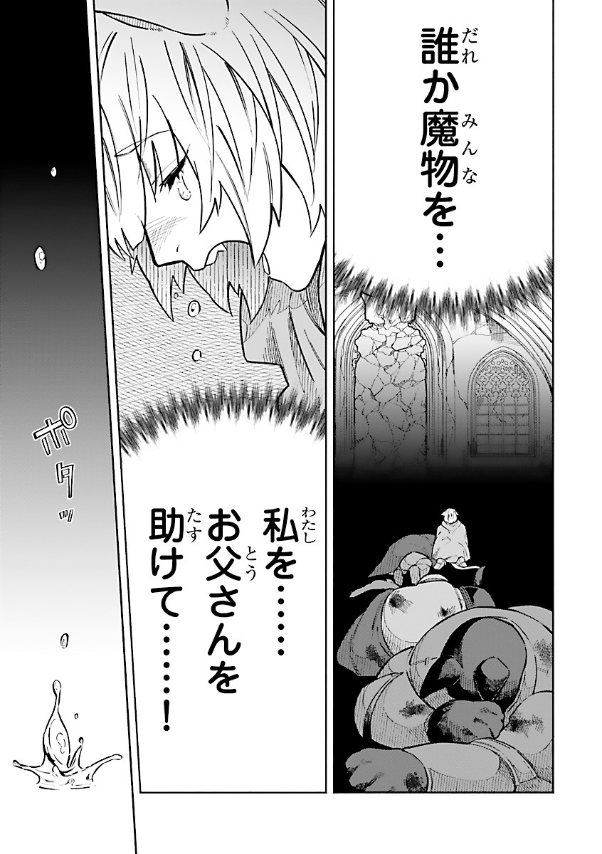 「異世界小林幸子～ラスボス降臨！～」より。