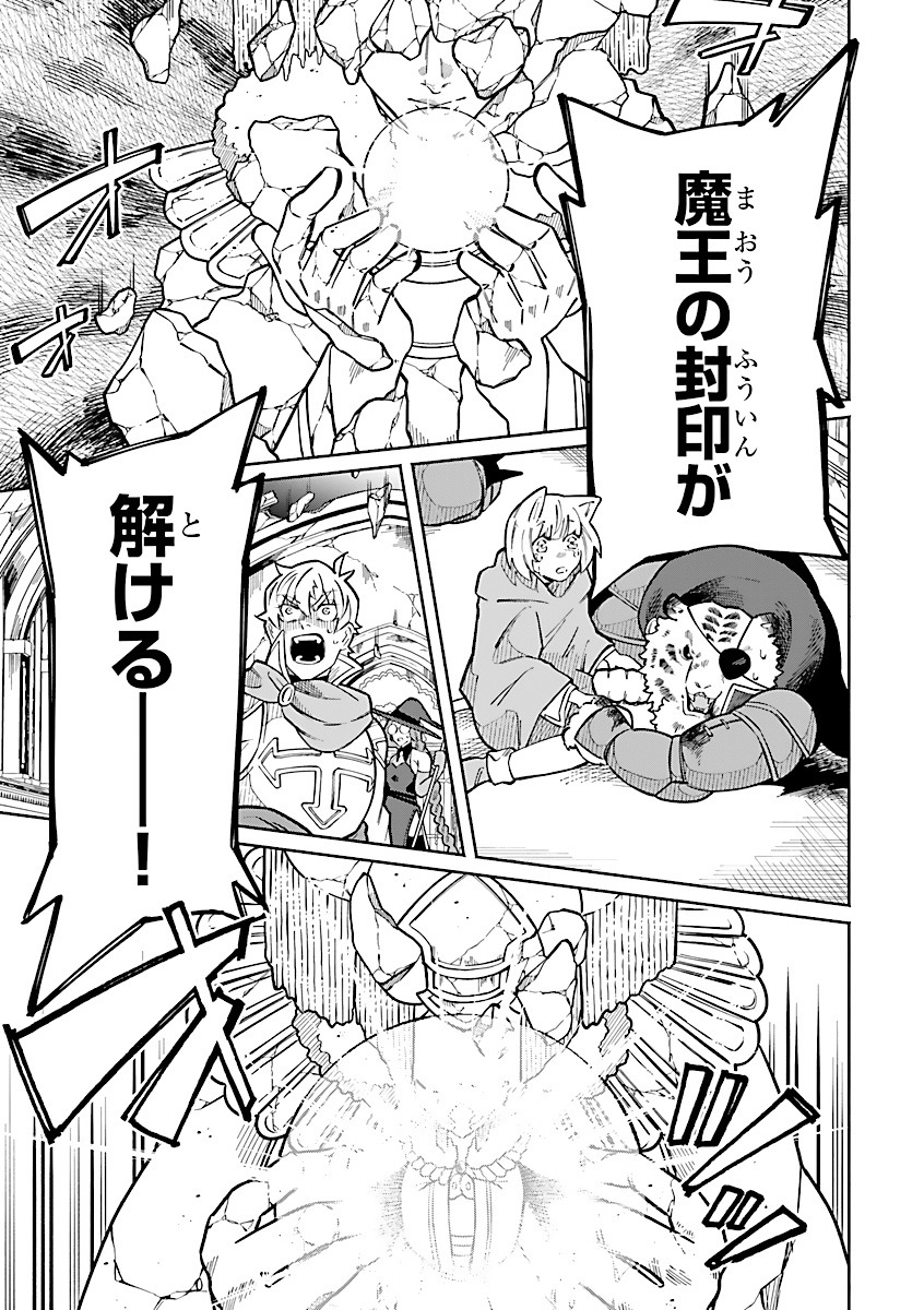 「異世界小林幸子～ラスボス降臨！～」より。