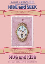 「KiSS KiSS 1周年かくれんぼ “HiDE and SEEK”」フライヤー