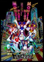 豆柴の大群都内某所 a.k.a. MONSTERIDOL「MONSTER NiGHT ONE MORE NiGHT」告知ビジュアル