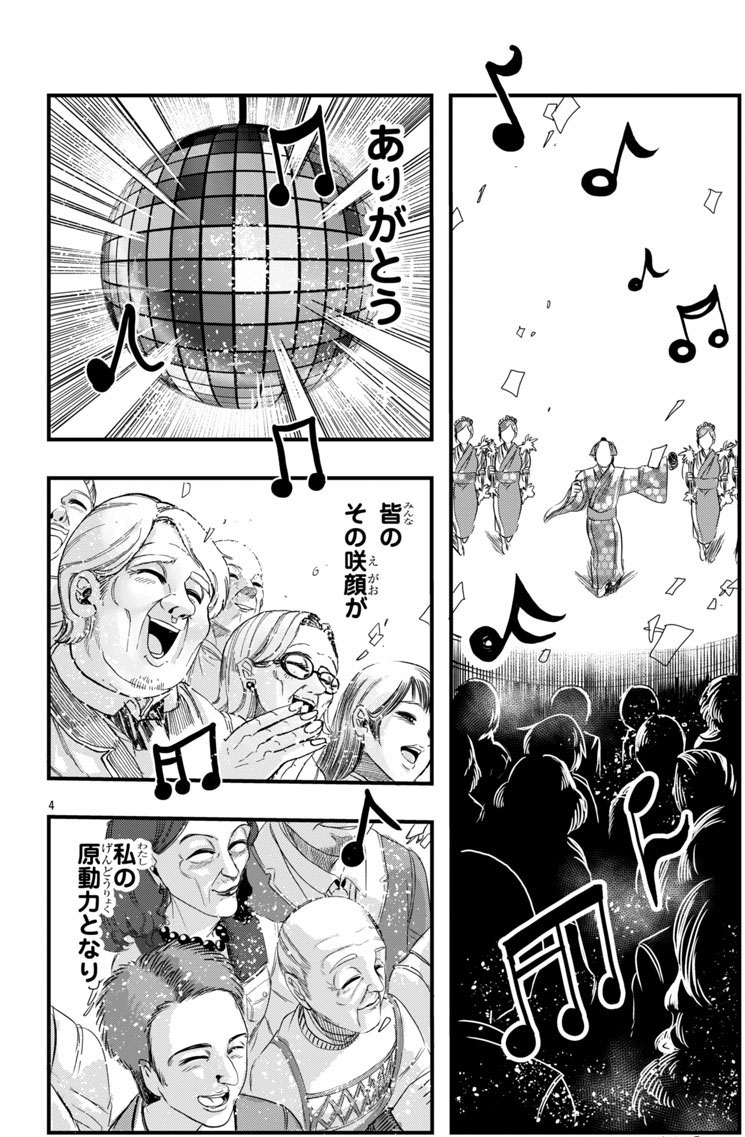 「マツケンクエスト～異世界召喚されたマツケン、サンバで魔王を成敗致す～」より。