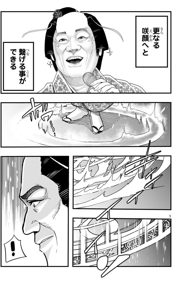 「マツケンクエスト～異世界召喚されたマツケン、サンバで魔王を成敗致す～」より。
