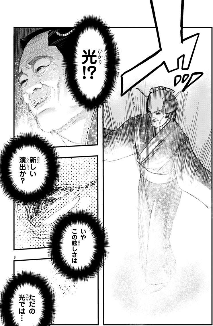 「マツケンクエスト～異世界召喚されたマツケン、サンバで魔王を成敗致す～」より。
