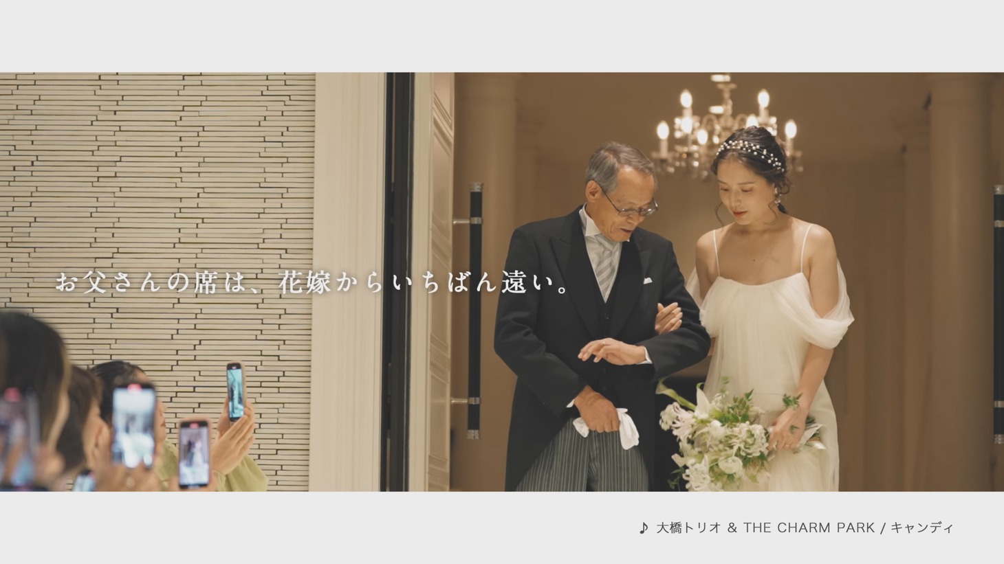 テイクアンドギヴ・ニーズのテレビCMより。