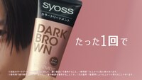 「サイオス カラートリートメント」のテレビCM「ストレートトーク」編より。