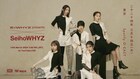 ExWHYZ、チケット完売ツアー東京公演をYouTubeで生配信