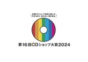 「第16回CDショップ対象2024」ロゴ