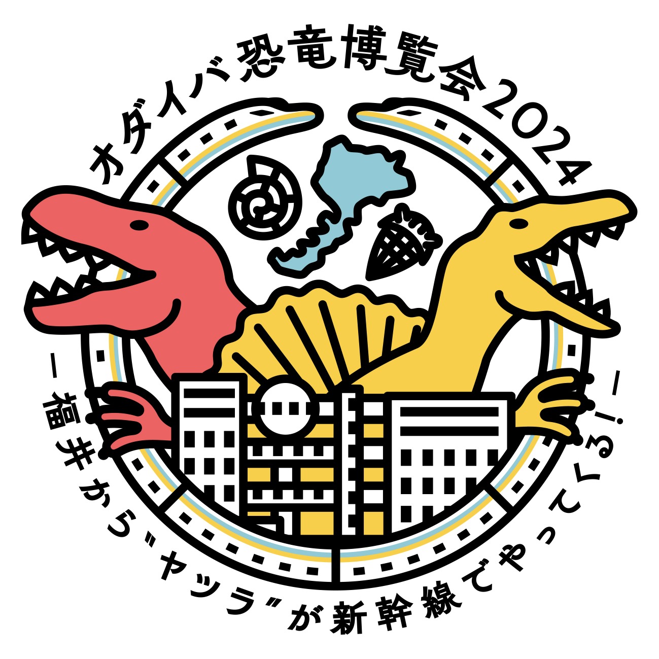 「オダイバ恐竜博覧会2024 -福井から“ヤツラ”が新幹線でやってくる！-」ロゴ