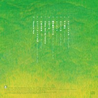 すずめのティアーズ「Sparrow's Arrows Fly so High」背面ジャケット