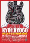 杉本恭一の還暦当日ライブ、チケット完売を受けて生配信が決定「逆にかなり面白いなと思い」
