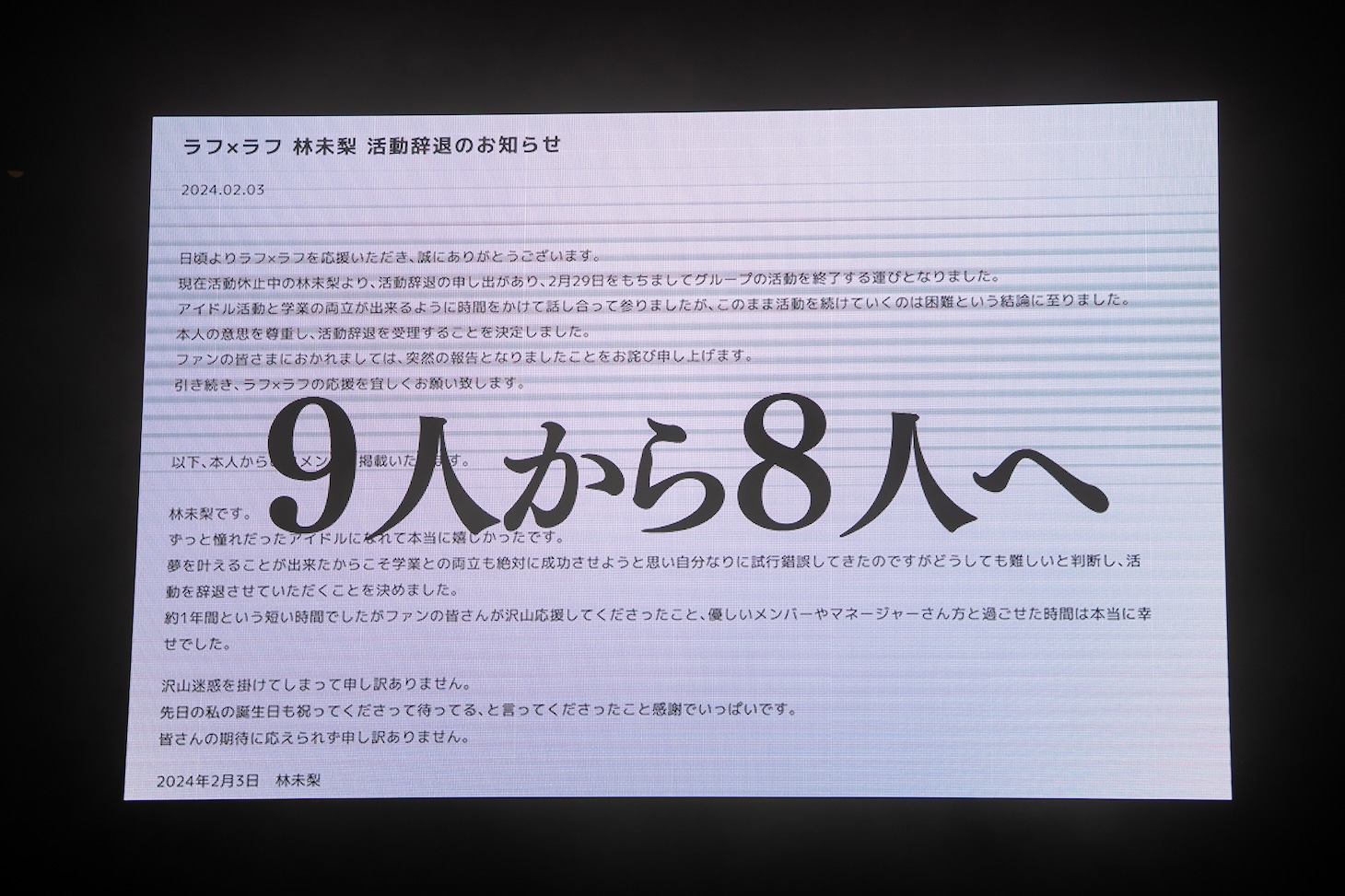 「ラフ×ラフ 1st Anniversary LIVE ～ わたしアイドルになりたい ～」の様子。