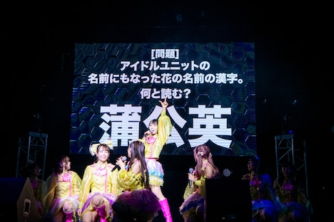 「蒲公英」の読み方がわからない夏目涼風（中央）。