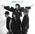 AJICO新曲「ラヴの元型」MV公開、UAがキレッキレダンス披露