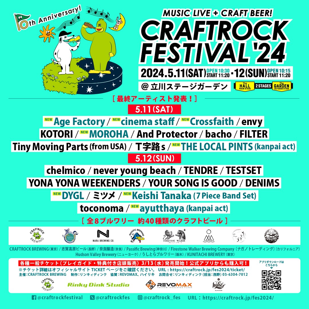 「CRAFTROCK FESTIVAL」にAge Factory、Crossfaith、DYGLら追加