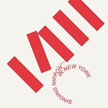 さかいゆう「Singing Nippon in New York」ジャケット