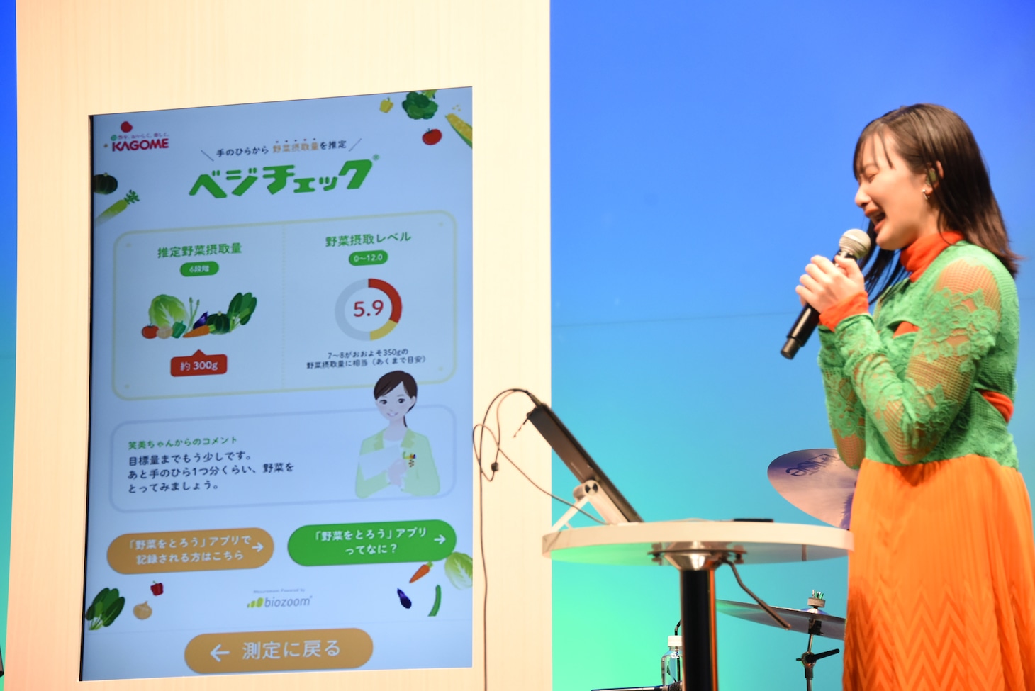 ベジチェックの結果を見る長屋晴子（Vo, G）。