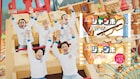 SUPER EIGHTが絶叫「チョコモナカジャンボ」新CMで、撮影は改名後全員での初仕事