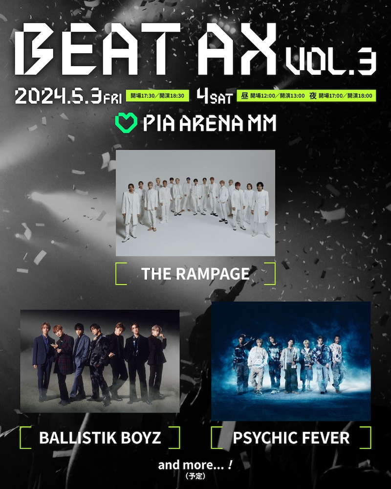 「BEAT AX Vol.3」告知用画像