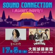 キタニタツヤとgo!go!vanillas、夏の大阪城野音でサンセットパーティ