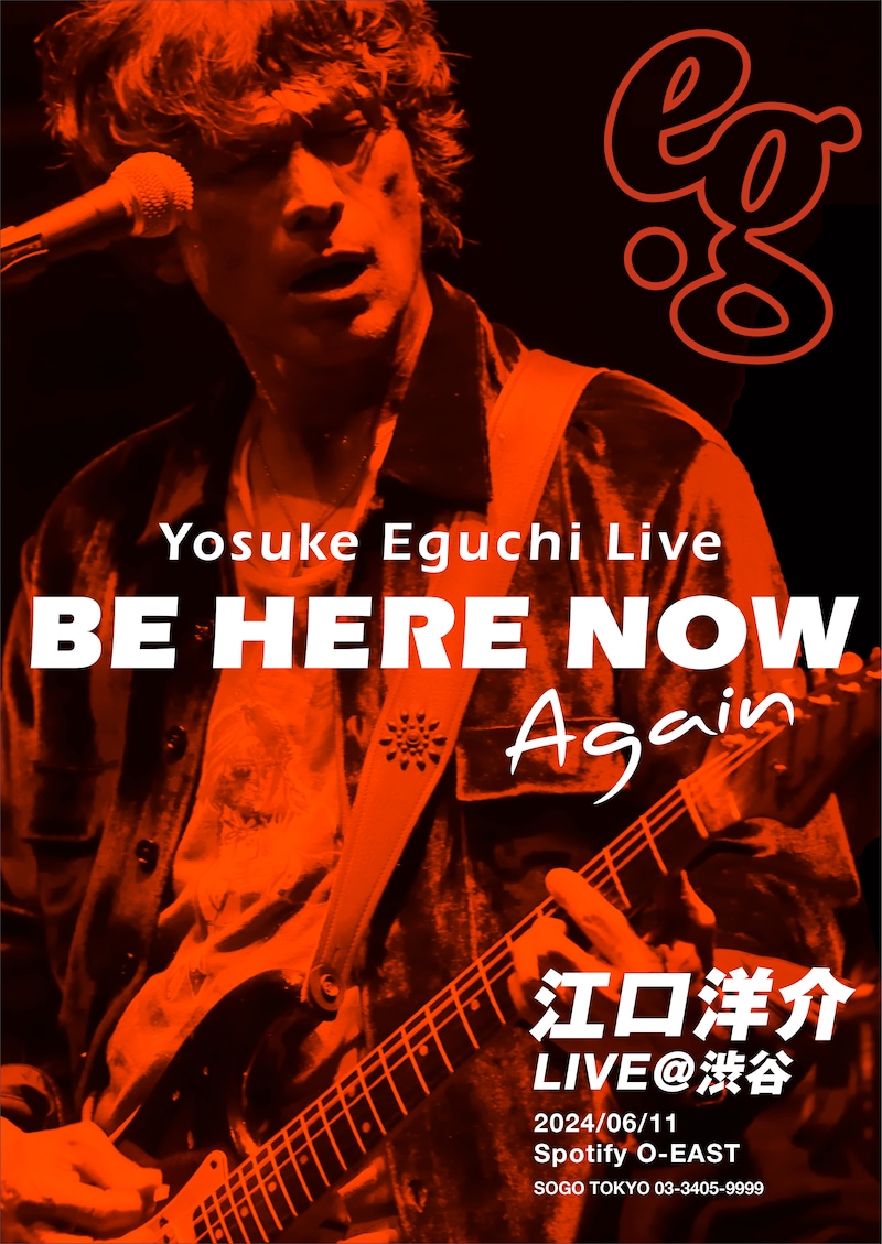 Yosuke Eguchi Live 「BE HERE NOW Again」告知ビジュアル