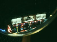 「盗」の様子。（Photo by SEIYA FUJII［W］）