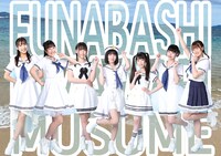 船橋ひまわり娘