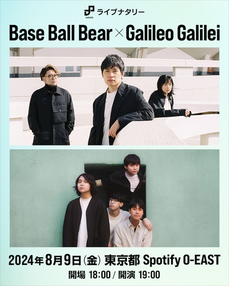 Base Ball BearとGalileo Galilei、初のツーマンが実現 - 音楽ナタリー