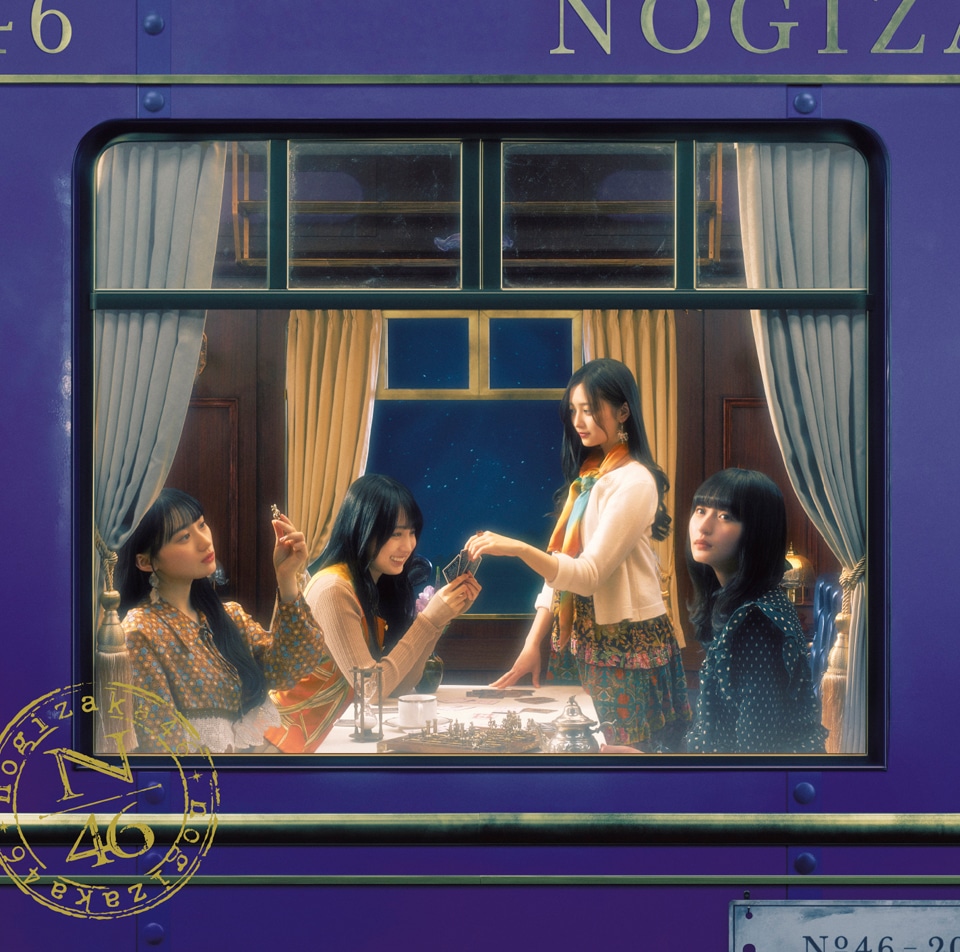 乃木坂46「チャンスは平等」TYPE-Cジャケット
