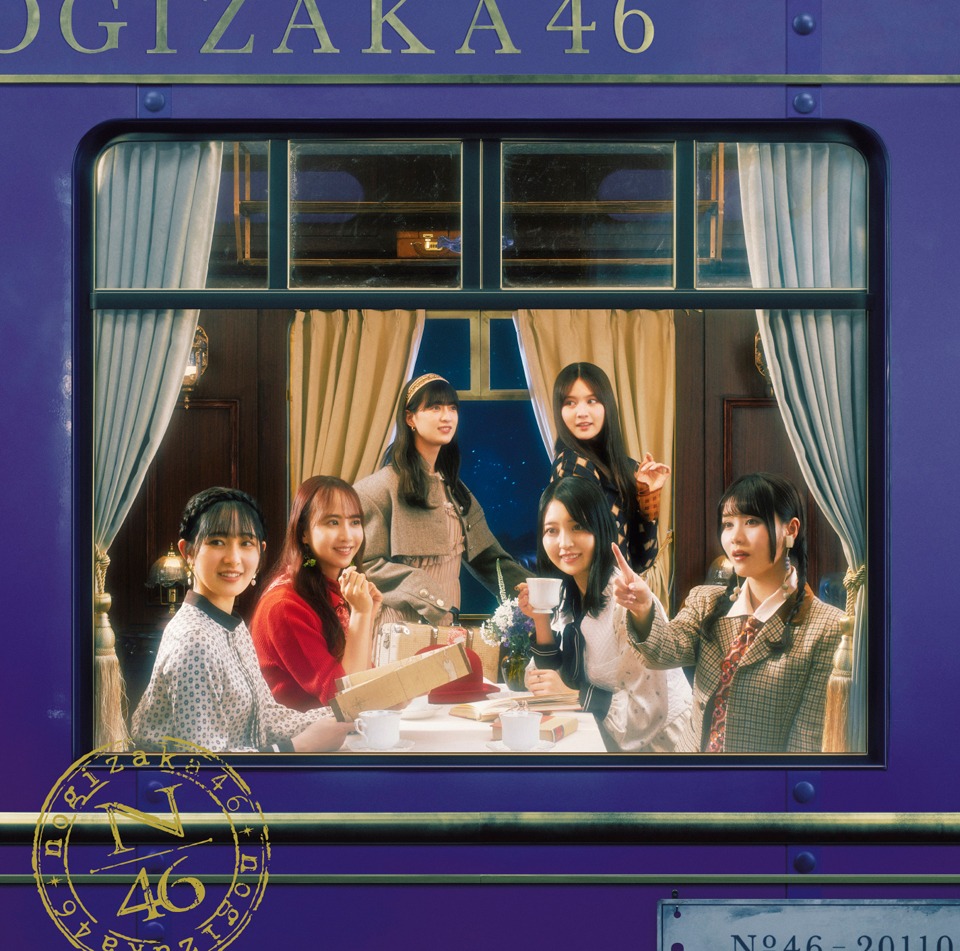 乃木坂46「チャンスは平等」通常盤ジャケット