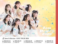 Jams Collection「5大都市単独LIVEツアー『JamDrive!!-2024-』」告知ビジュアル