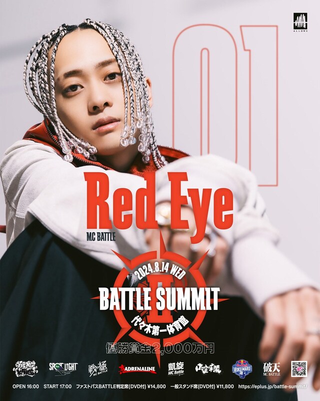 「BATTLE SUMMIT II」Red Eye出場告知ビジュアル