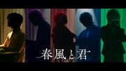Knight A - 騎士A -がシド提供曲MV公開、王子衣装で踊る実写映像