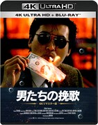 映画「男たちの挽歌 4Kリマスター版」ジャケット 4K ULTRA HD + Blu-ray発売中 (発売・販売:ツイン)(c)2010 Fortune Star Media Limited. All Rights Reserved.